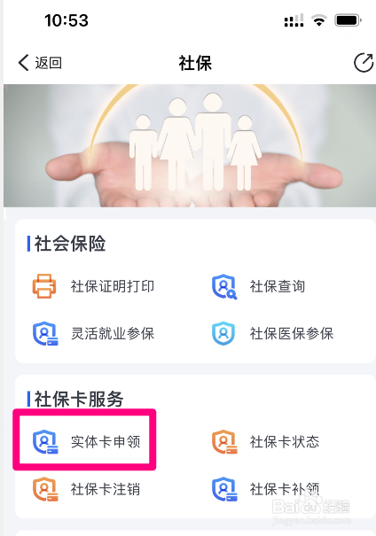 居民医保卡怎么办理