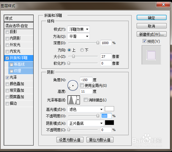 制作覆盖透明玻璃的水晶艺术效果字（16）