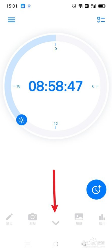 时光伴侣如何删除标签