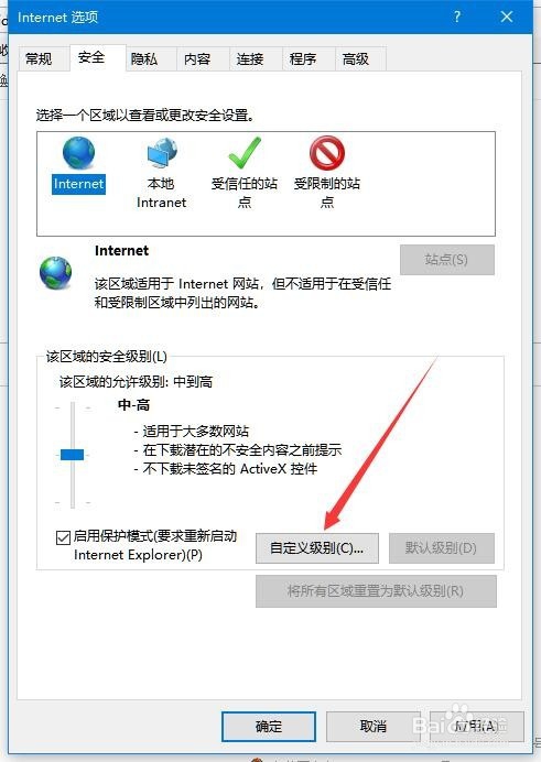 IE无法运行java脚本怎么办 如何开启JavaScript