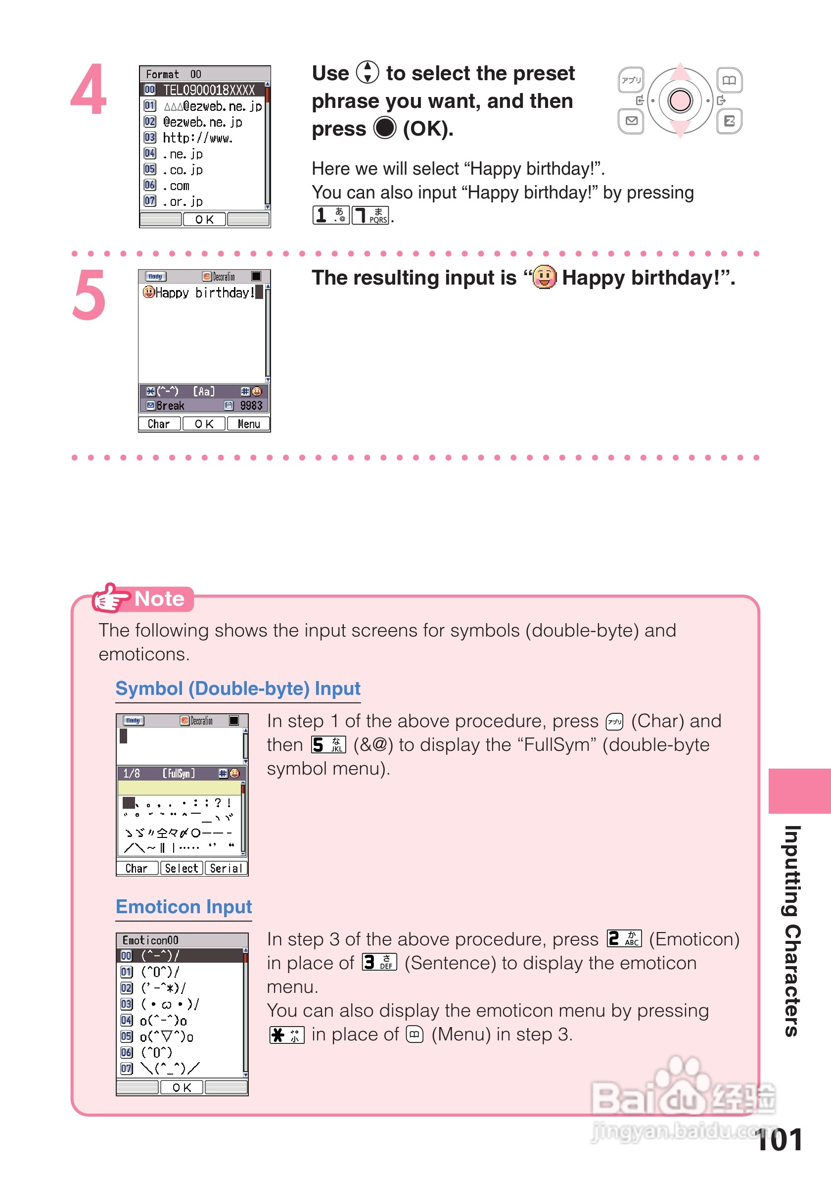 卡西欧A5512CA手机使用说明书:[11]