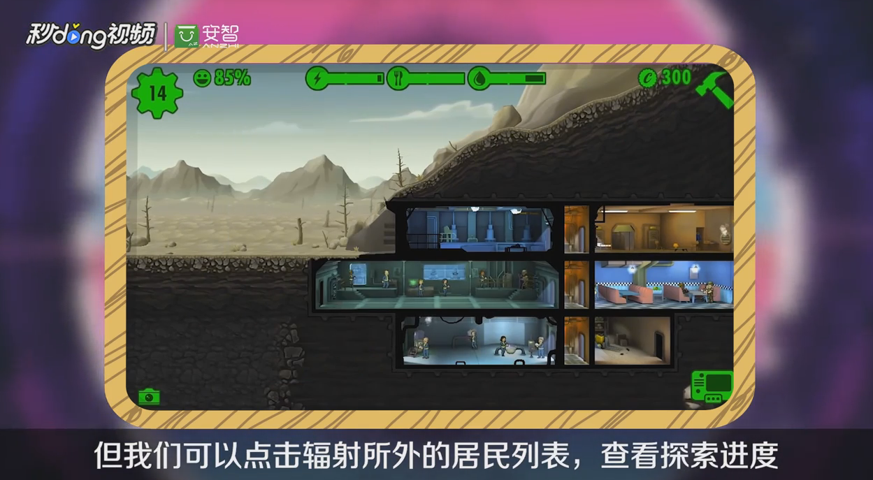 辐射避难所怎么去废土