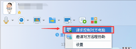 如何远程控制他人的电脑？