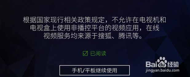小米盒子实现电视直播教程