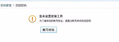 QQ被盗了怎么找回