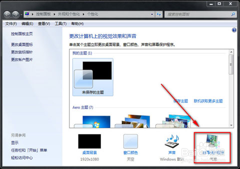 让电脑不进入自动休眠的办法