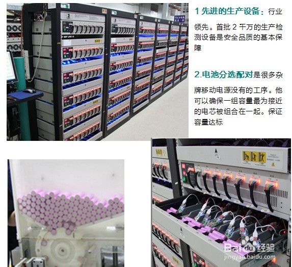 移动电源常识分享