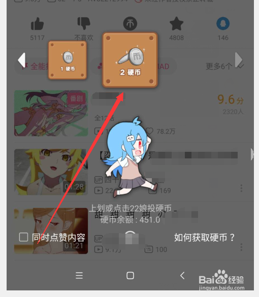 哔哩哔哩怎么获得B站up主粉丝勋章