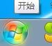 win7系统如何更改睡眠时间