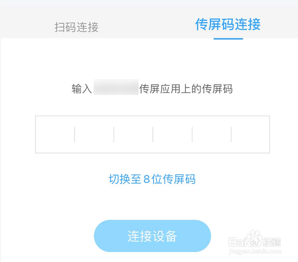maxhub无线传屏怎么用手机