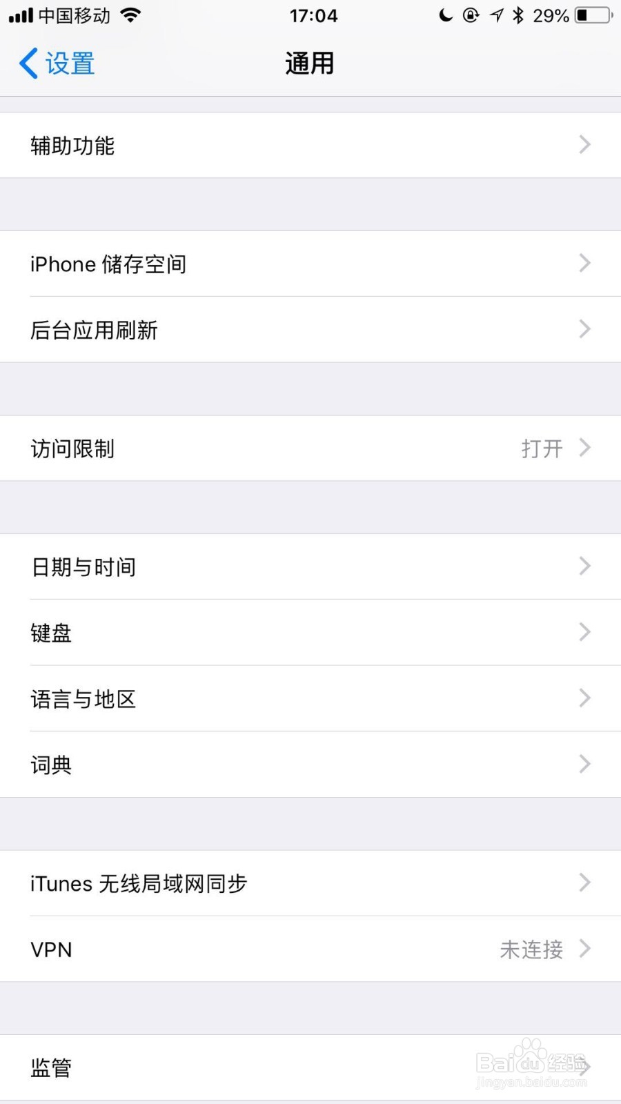 如何打开或者关闭苹果手机屏幕上的小圆圈