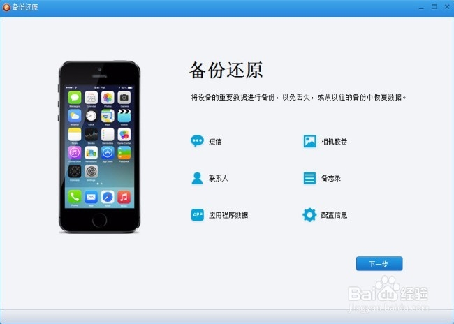 如何转移个人数据到新iPhone