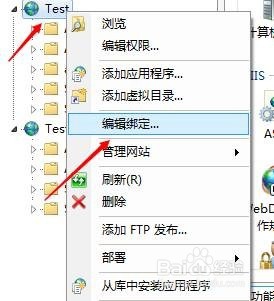 win7 iis部署网站怎么配置HTTP重定向