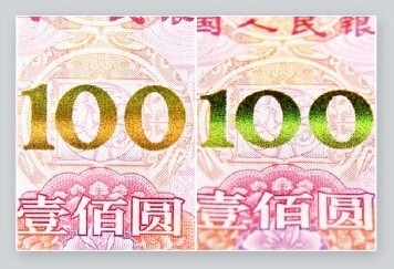 第五套人民币100元纸币7大变化 如何辨别真假钞