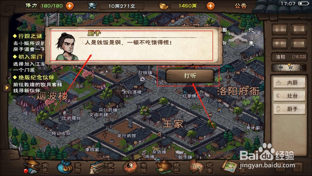 烟雨江湖，如何学习厨艺