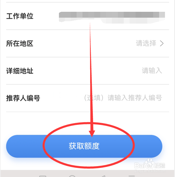 银行贷款怎么贷呢