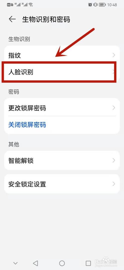 华为手机如何设置拿起手机亮屏