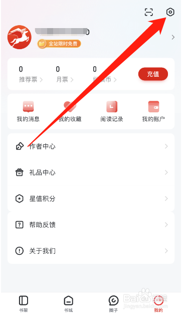 纵横小说怎么开启青少年模式