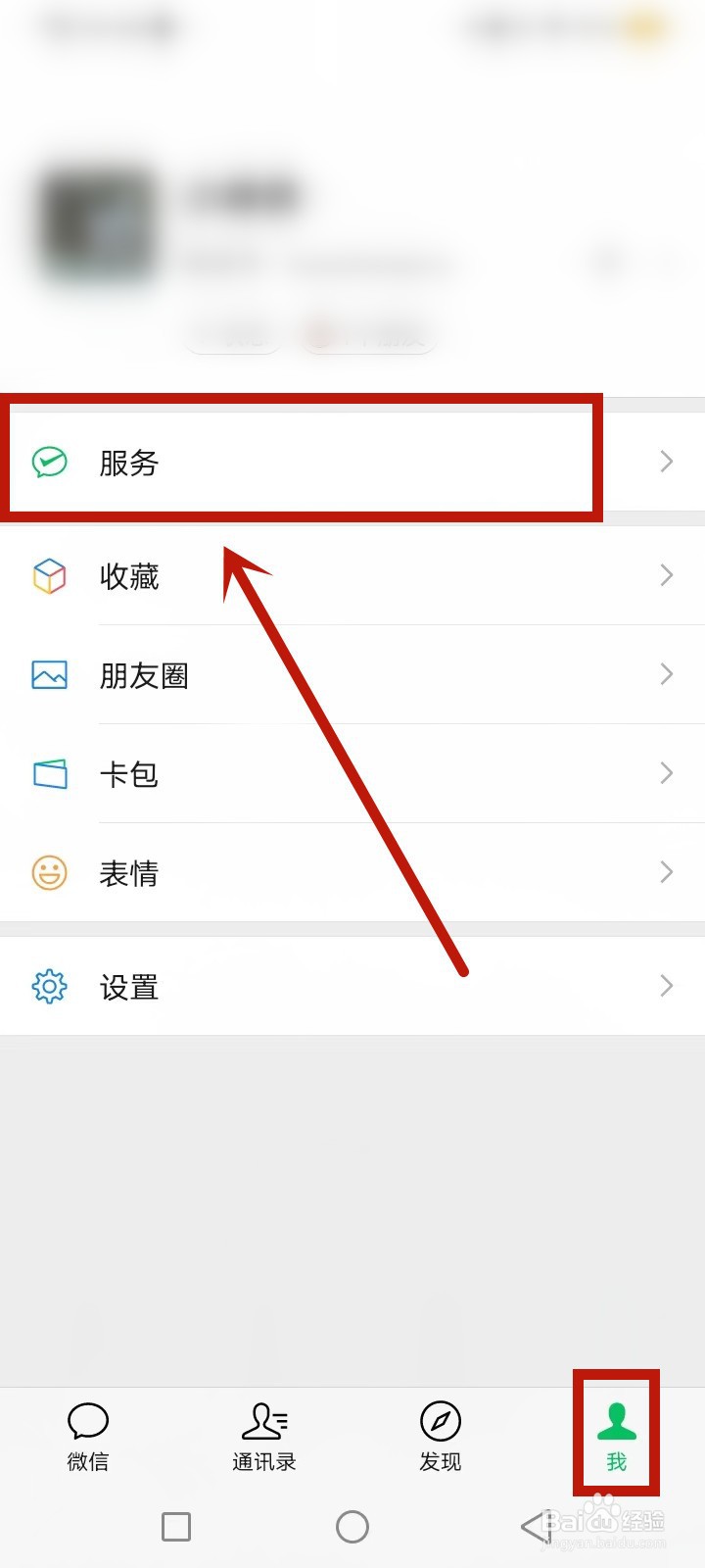 微信贷怎么申请