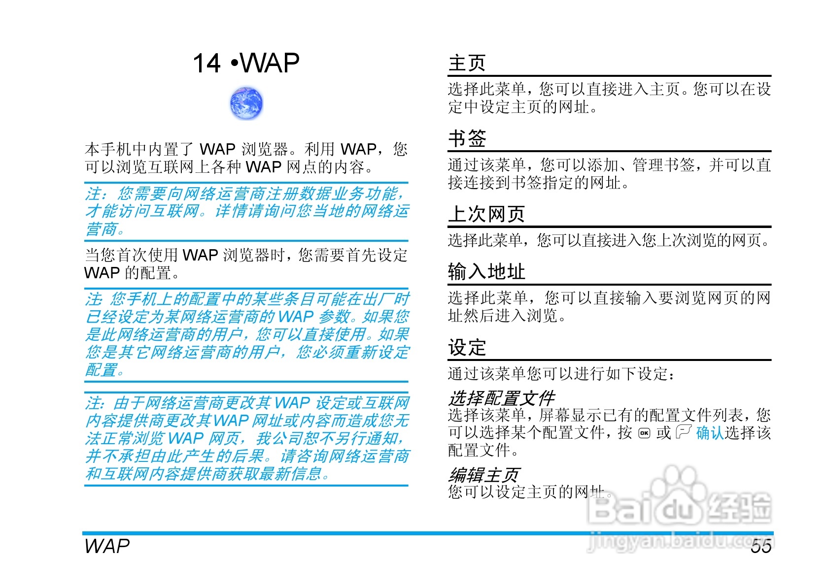 Philip飞利浦ct6808手机说明书:[7]