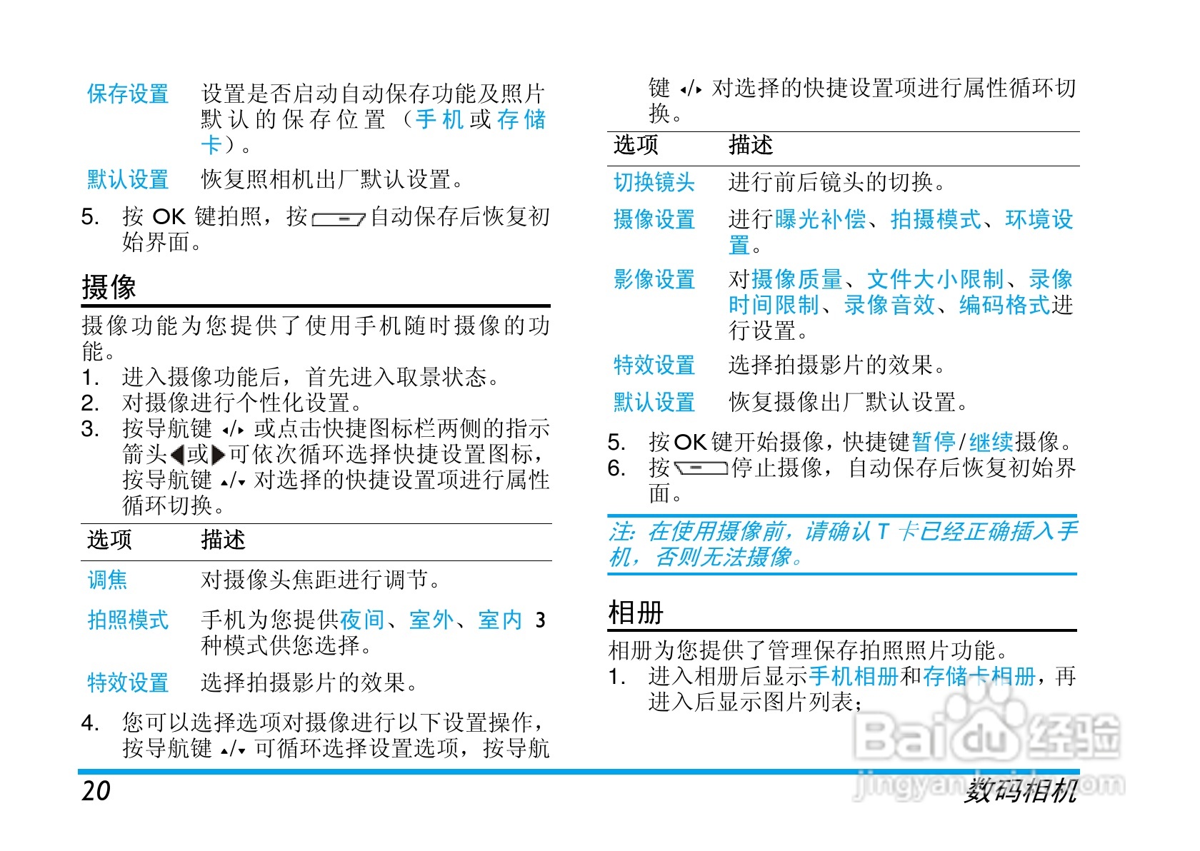 Philip飞利浦cttm700手机说明书:[3]
