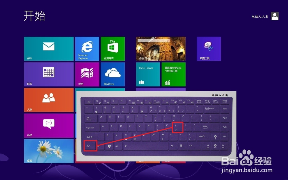 平板电脑使用入门