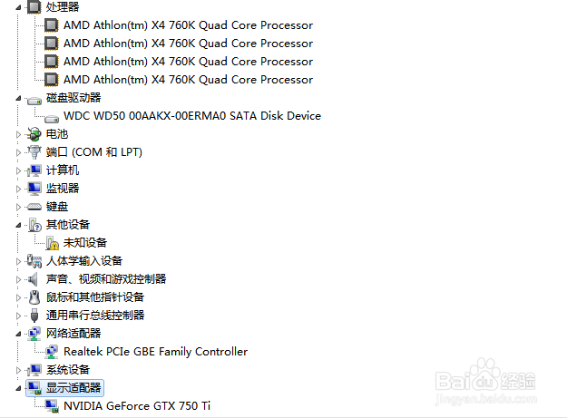 Win 怎么查看自己电脑的配置