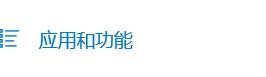 怎么卸载软件