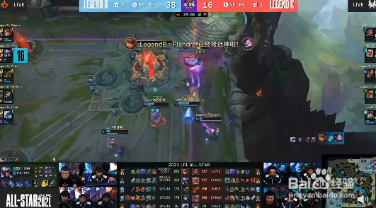 LPL全明星传奇对抗赛战局介绍