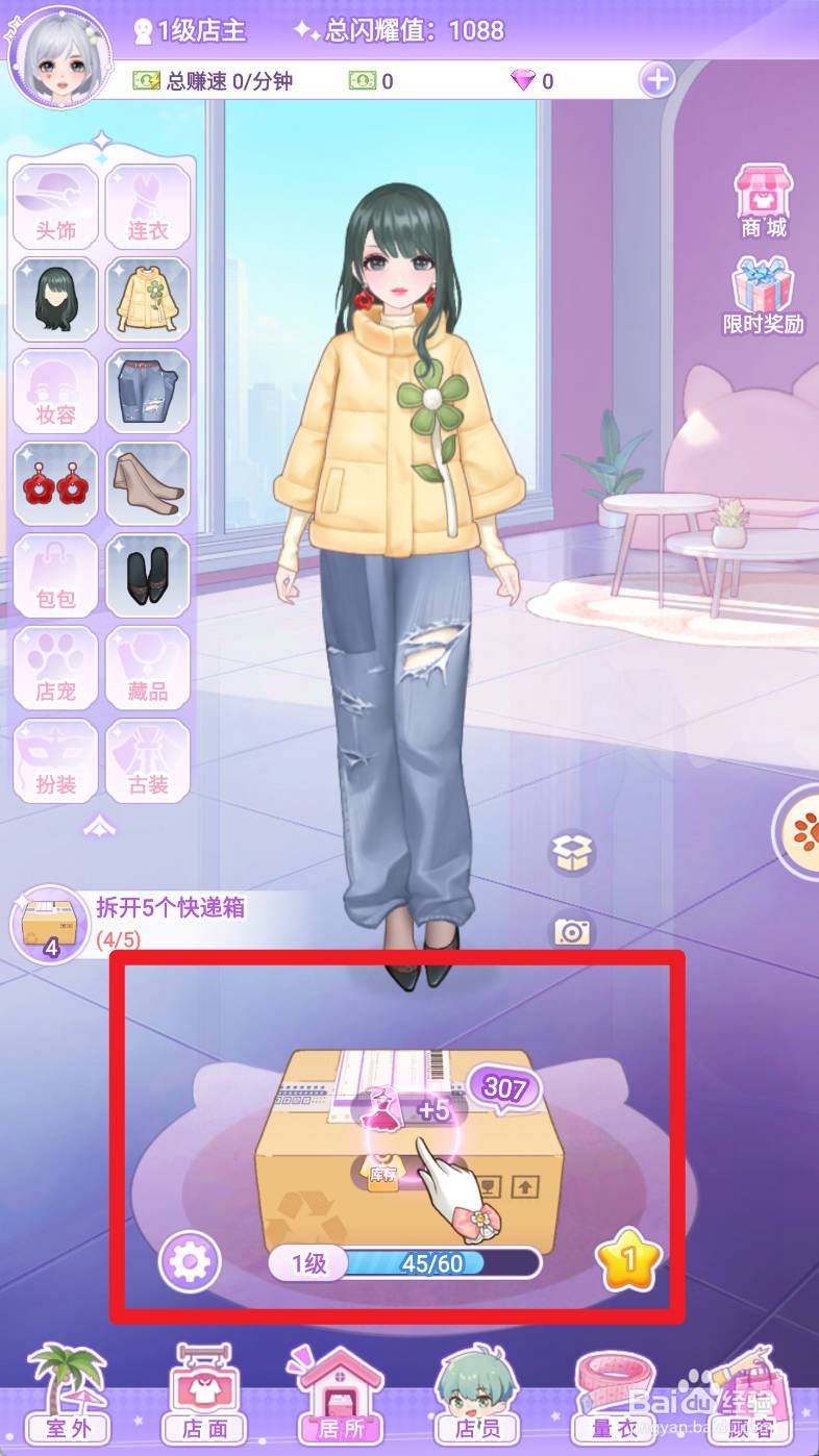 开间服装店如何更换牛仔裤