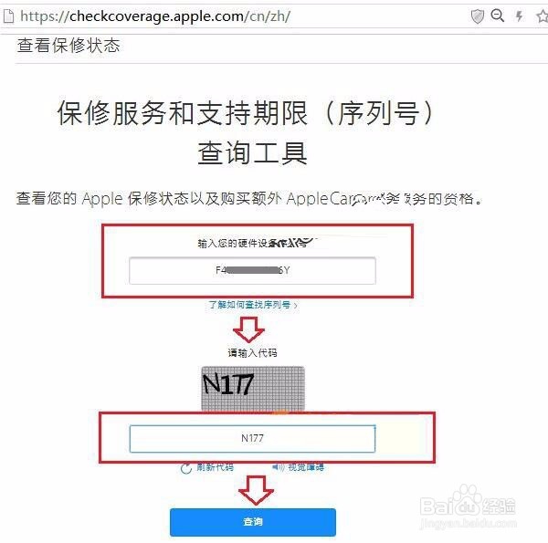 如何查看iPhone7 plus的激活时间？