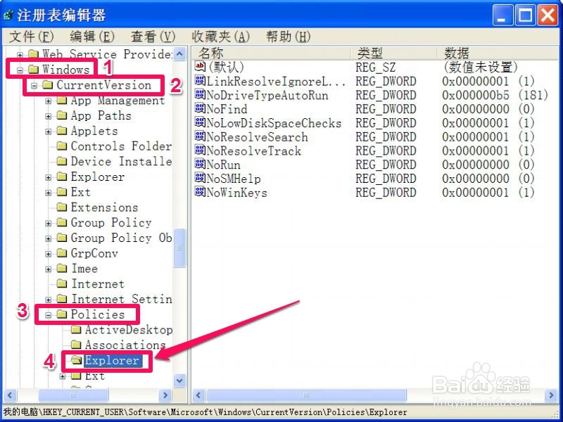 按Win+X快捷键无反应该怎么解决