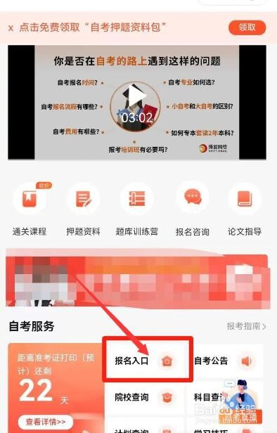 社会人士怎么报名高考