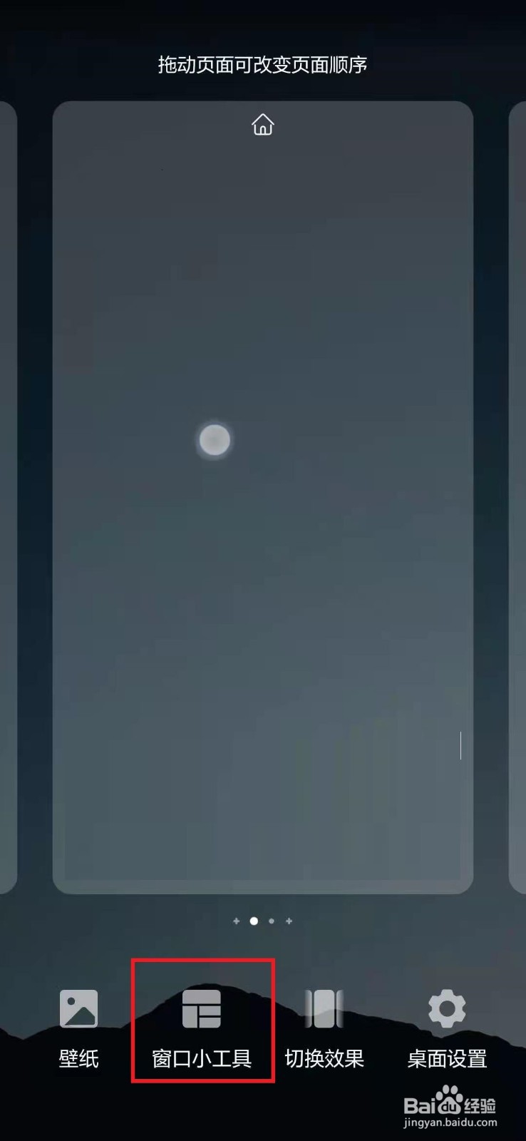 华为手机时间怎么显示在屏幕上方