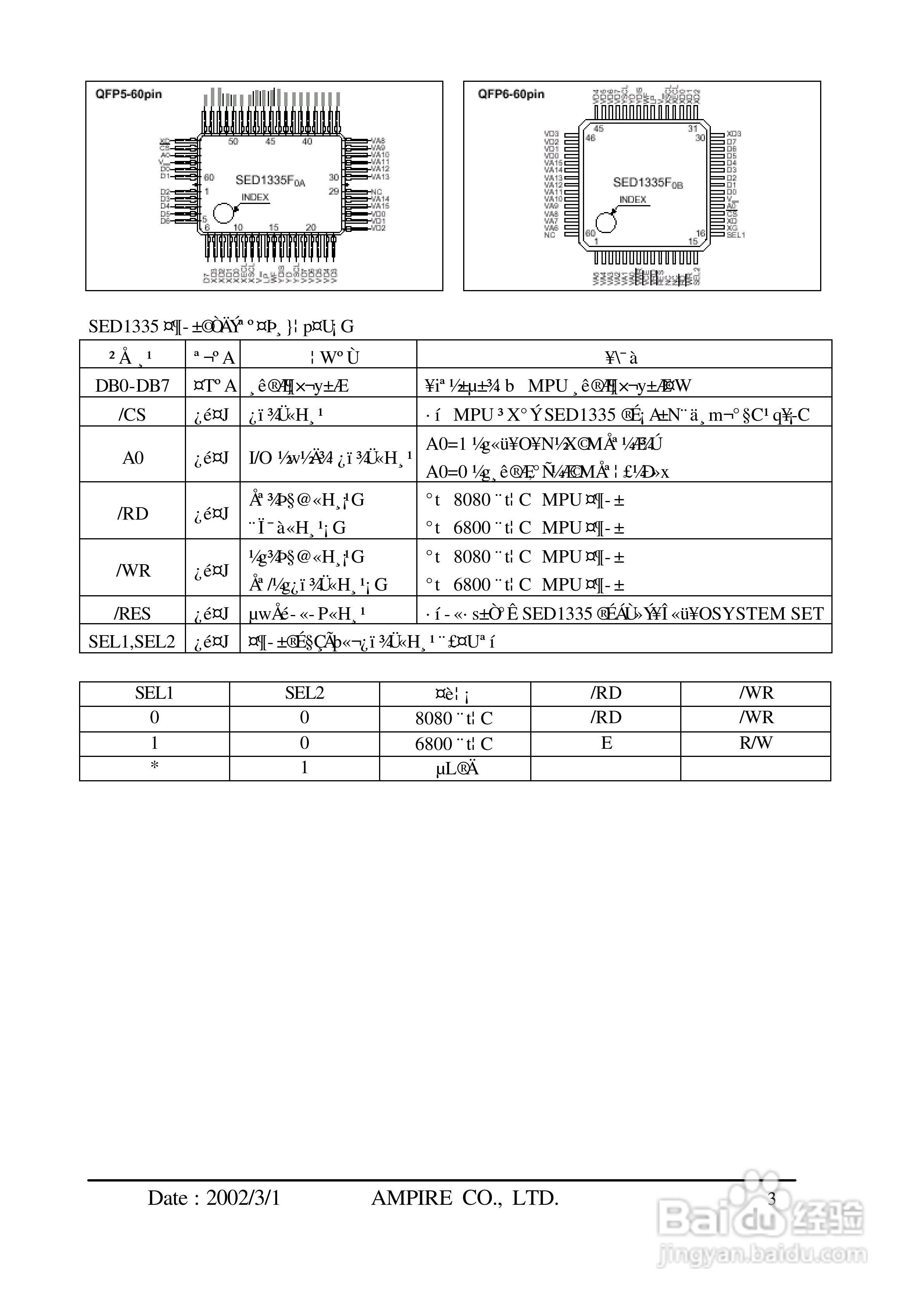 SED1335控制器使用说明书:[1]