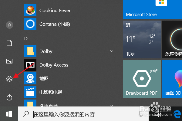 电脑恢复出厂设置。