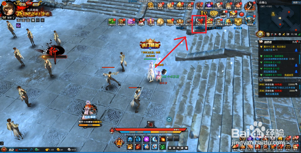 剑灵洪门崛起比武会友活动怎样参加？