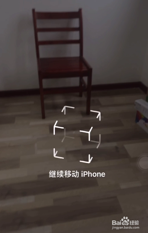 苹果手机如何测量物体高度