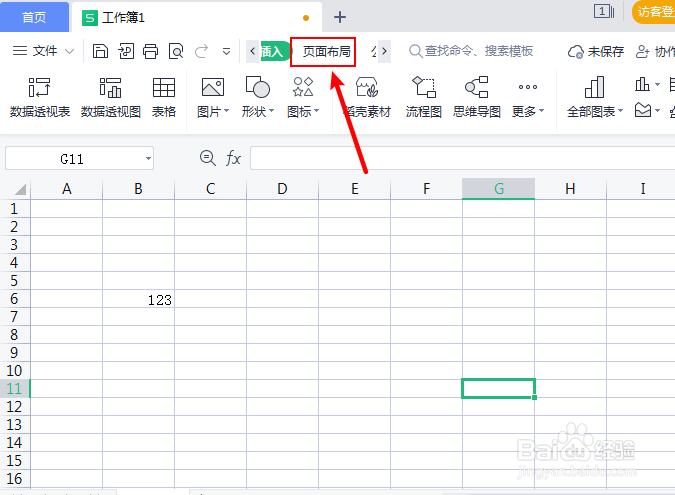 excel怎么在页眉页脚中加入什么