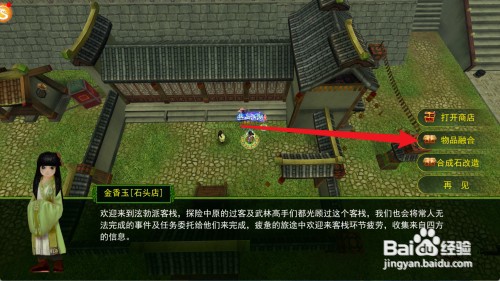 热血江湖如何才能获得获得取玉符防御