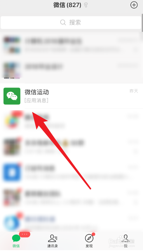 怎么退出微信运动排行榜
