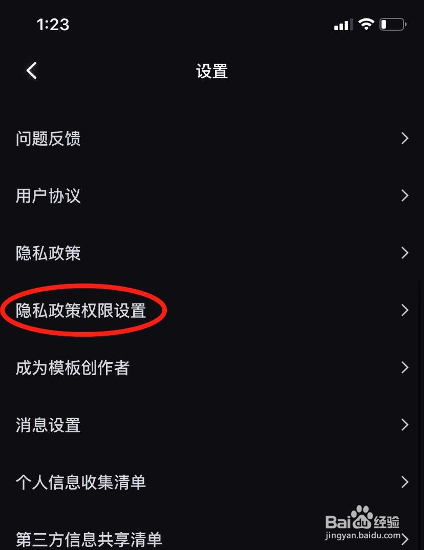 手机必剪怎么注销账号