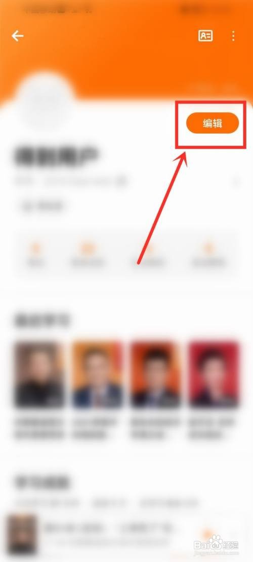 得到如何更改兴趣标签