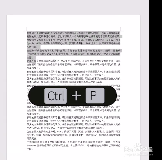 如何只打印Word文档中选中的文字