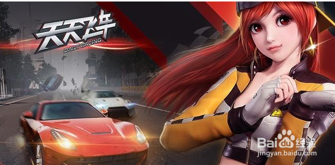 天天飞车车手,赛车，道具，得分技巧攻略