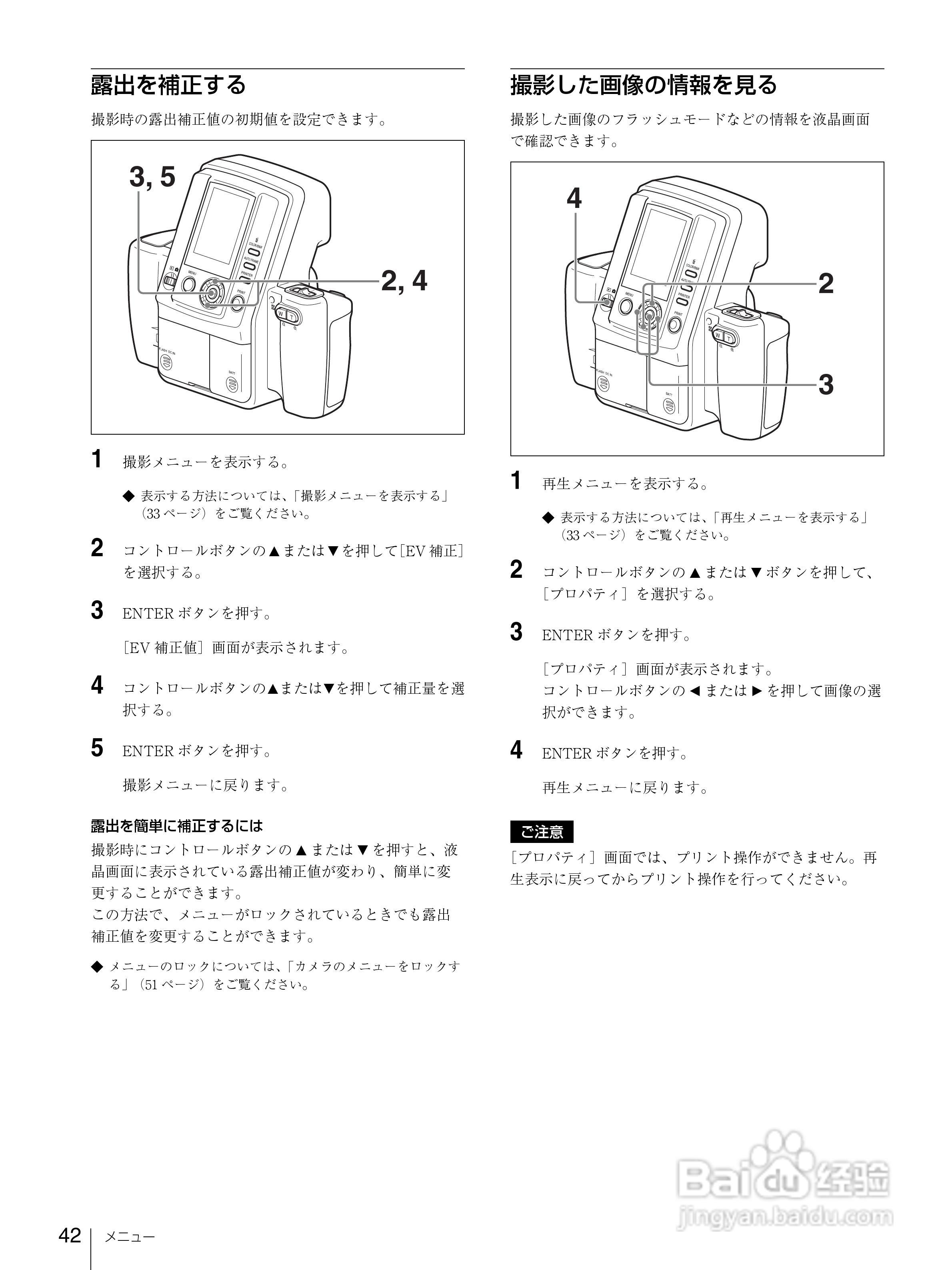 SONY UPX-C300充电器使用说明书:[5]