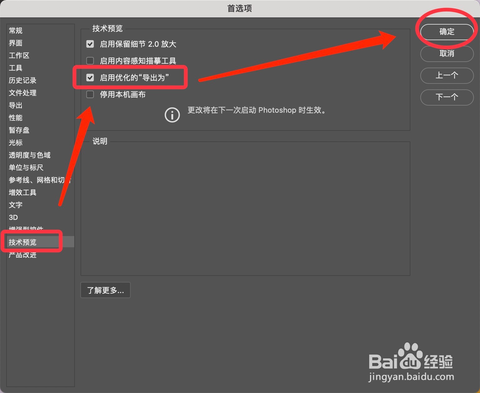 ps2021导出PNG格式发生未知错误的解决方法