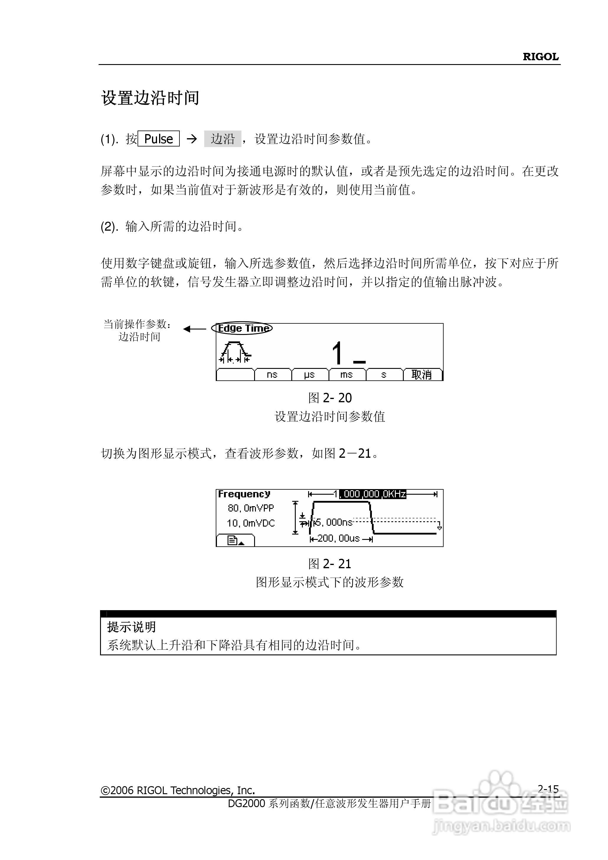 DG2021A函数/任意波形发生器使用说明书:[5]