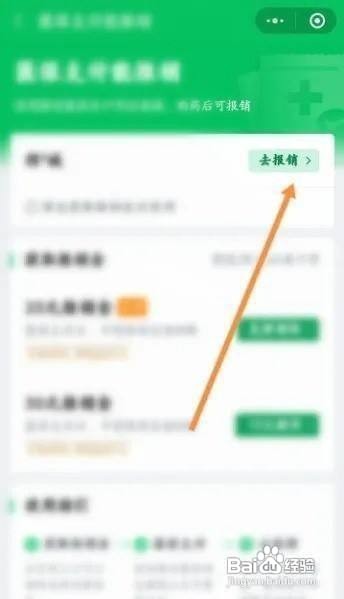 医保15天内二次住院怎么报销