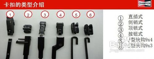 怎样更换雨刮片